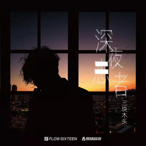 silklabo女性专区A片
